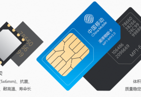 物聯卡|企業物聯卡|企業物聯卡管理