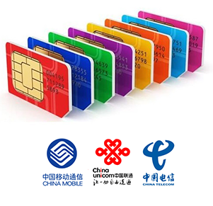 移動物聯卡、電信物聯卡、聯通物聯卡