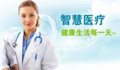 物聯網卡智慧醫療解決方案