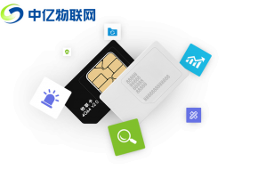 企業智能設備廠商第一次辦理物聯網卡，需要注意哪些問題？