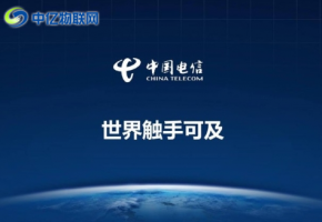 什么是電信物聯網卡？