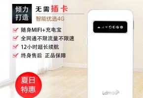 移動(dòng)流量不夠用怎么辦？隨身WiFi一掃無網(wǎng)焦慮