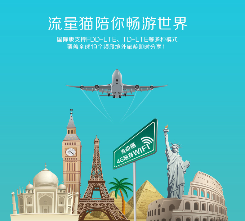 流動(dòng)貓4G隨身wifi 流動(dòng)貓4G隨身wifi