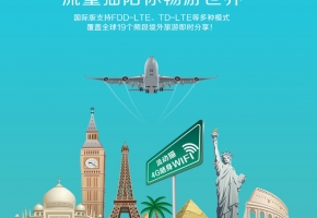 手機有移動流量熱點，還需要隨身WiFi嗎？隨身WiFi有什么優勢？