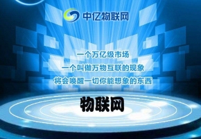 中國(guó)電信物聯(lián)卡在物聯(lián)卡辦理中有哪些優(yōu)勢(shì)？