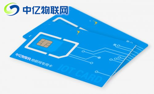 物聯卡公司哪家好？