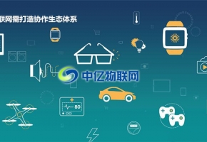 六一物聯網最新資訊(下）