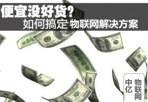 物聯網卡批發商|廉價的物聯網卡批發是您想要的嗎?