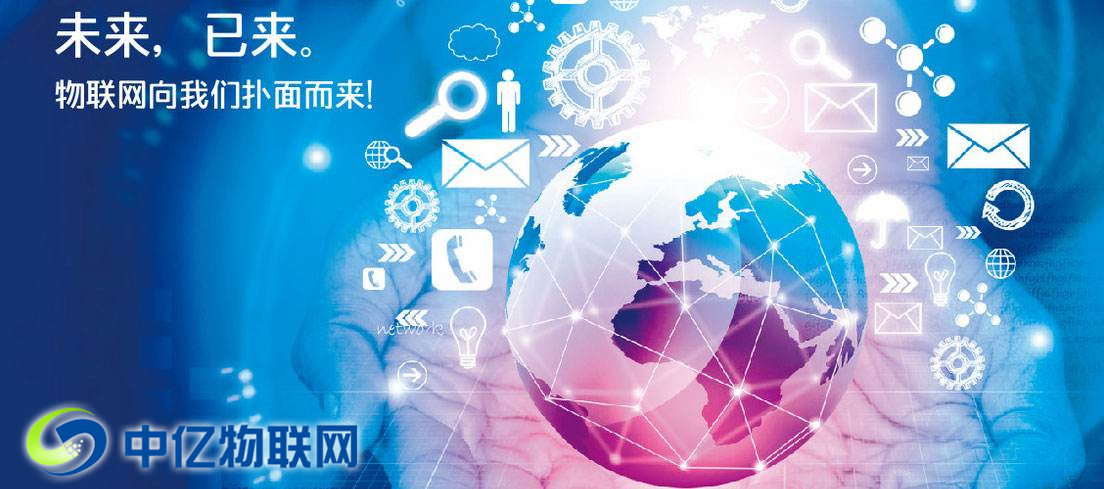 物聯網卡應用場景