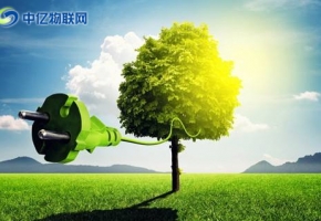 中億物聯網云平臺方案之智慧能源解決方案