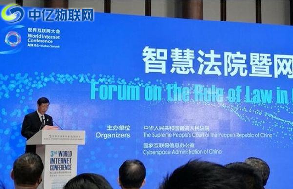 人民法院的物聯網解決方案:智慧法院 人民法院的物聯網解決方案:智慧法院