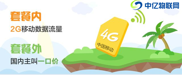 流量卡怎么用,手機卡槽區別,流量卡,中億物聯網 流量卡怎么用,手機卡槽區別,流量卡,中億物聯網