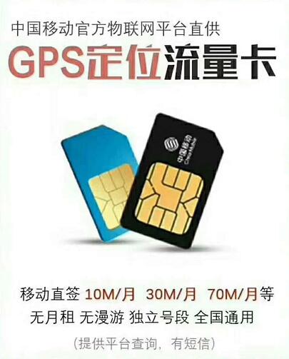 中億物聯網卡 中億物聯網卡