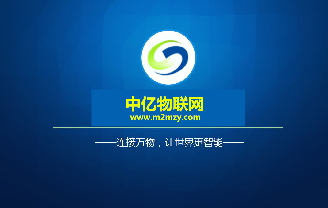 中國移動物聯卡是什么? 中國移動物聯卡是什么?