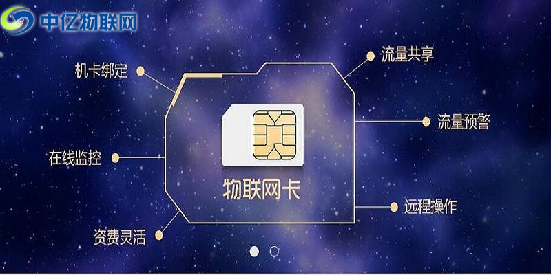 物聯卡哪里買?找對物聯網卡服務商是關鍵! 物聯卡哪里買?找對物聯網卡服務商是關鍵!