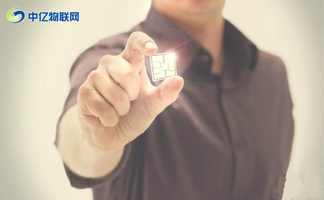物聯卡,移動物聯卡,物聯卡是什么,中億物聯網