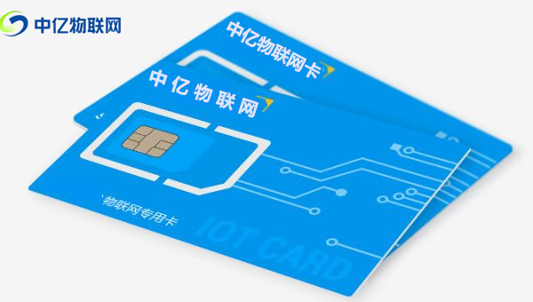 外觀相似的移動物聯卡與普通SIM卡有哪些區別? 外觀相似的移動物聯卡與普通SIM卡有哪些區別?