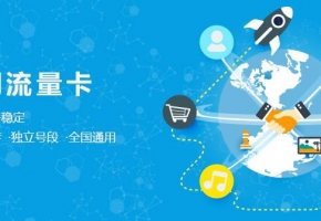 移動物聯卡是什么？