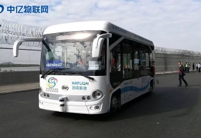 物聯網解決方案：“無人駕駛公交車”