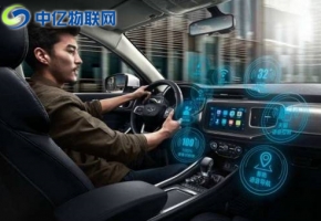 物聯卡的普及將使汽車更智能化、人性化