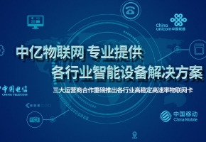 打造電動車物聯網防盜系統