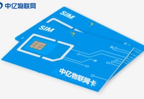 教你如何分辨物聯(lián)網(wǎng)卡代理騙局！你上當(dāng)受騙了嗎？