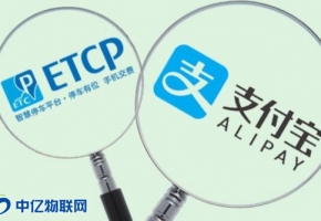 支付寶智慧停車場來了，物聯(lián)卡應(yīng)用就在我們身邊！