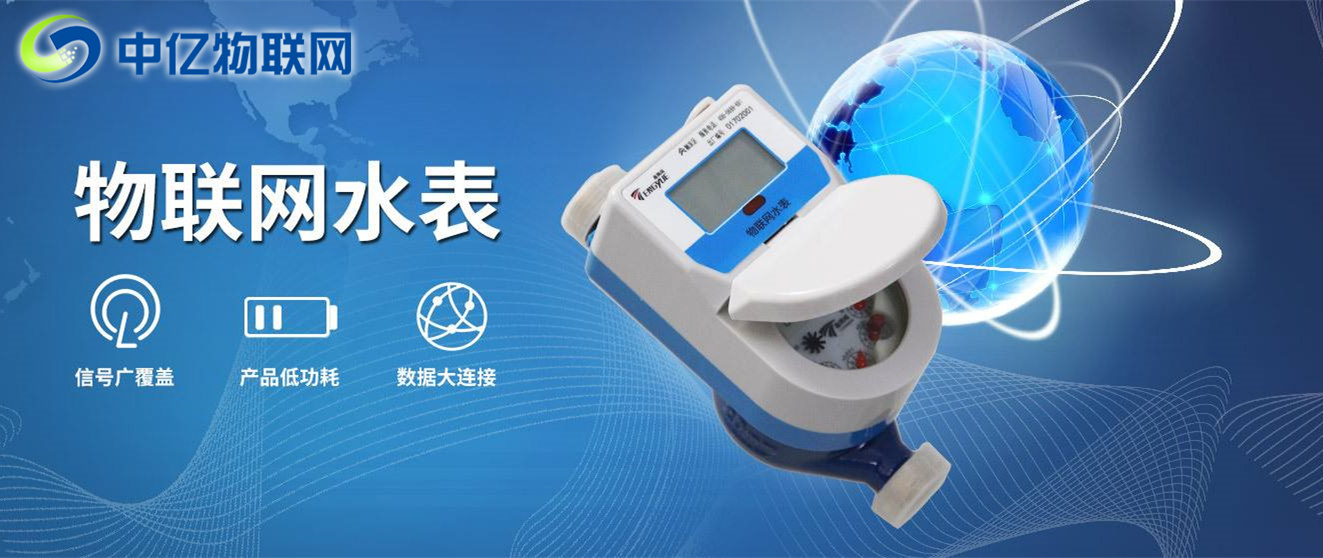 遠(yuǎn)程抄表物聯(lián)卡:遠(yuǎn)程監(jiān)控設(shè)備,自動上報故障! 遠(yuǎn)程抄表物聯(lián)卡:遠(yuǎn)程監(jiān)控設(shè)備,自動上報故障!