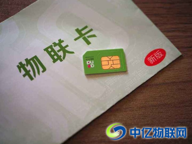 物聯網卡是共享設備物聯網的核心與基礎！