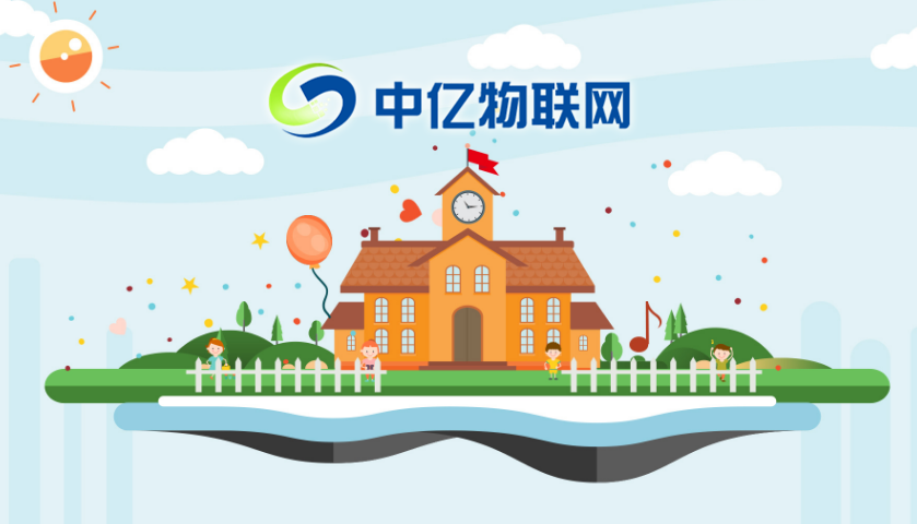 基于物聯網卡的智慧校園物聯網解決方案