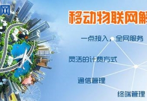 物聯卡10649專用卡怎么樣激活？