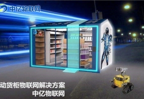 自動售貨機用什么流量卡,自動售貨機物聯卡在哪購買？