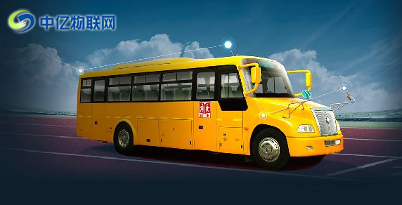 校車視頻監控物聯卡：遠程視頻監控 車輛狀態監測！