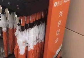 共享雨傘物聯卡流量解決方案：雨天出行不用愁！ 