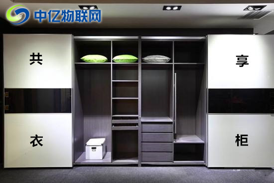 智能衣柜物聯(lián)卡流量解決方案：自動折疊衣服 調(diào)節(jié)空氣溫濕度！