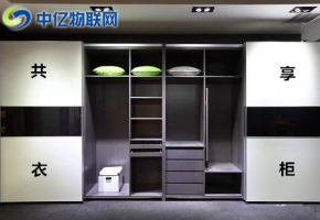 智能衣柜物聯卡流量解決方案：自動折疊衣服 調節空氣溫濕度！