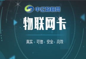 怎么辦理采購紹興POS機聯通物聯卡？