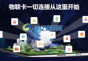 鎮江如何辦理物聯卡？鎮江物聯卡在哪買？