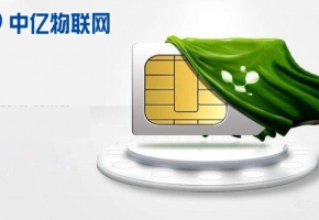 蘇州移動、電信、聯通物聯卡辦理注意事項匯總