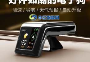 云電子狗物聯網流量卡：安全雷達預警 聯網在線升級！