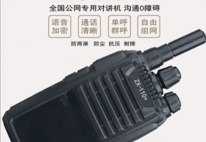 公網對講機物聯網流量卡：穿透障礙物實現雙向語音 高效通信！