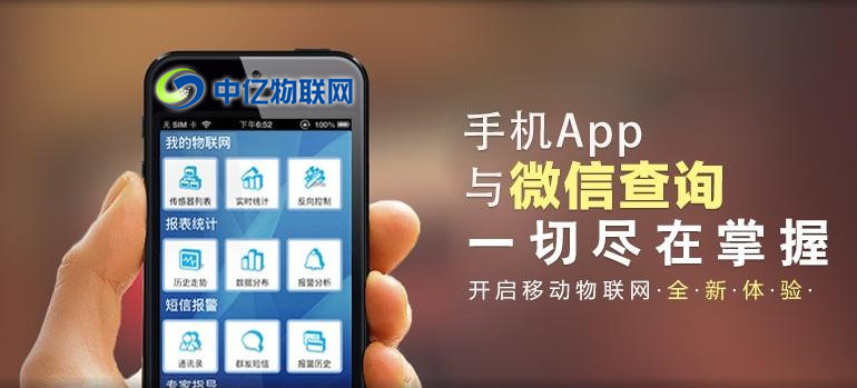 物聯卡怎么充值？物聯網卡平臺就選擇中億物聯網！