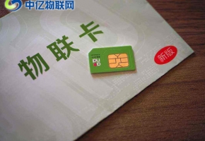 中億物聯網卡是正規卡嗎？