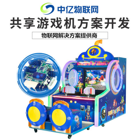 物聯網流量卡應用：電玩城游戲機是怎么實現掃碼投幣的？