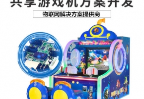 物聯網流量卡應用：電玩城游戲機是怎么實現掃碼投幣的？