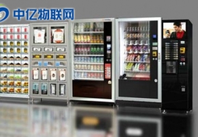 中億物聯網：新零售自動售貨機4G物聯網流量卡解決方案！