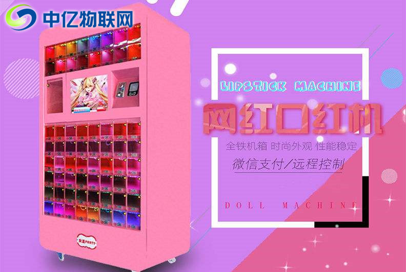 口紅機(jī)物聯(lián)網(wǎng)流量卡是怎么迅速走紅抖音的？