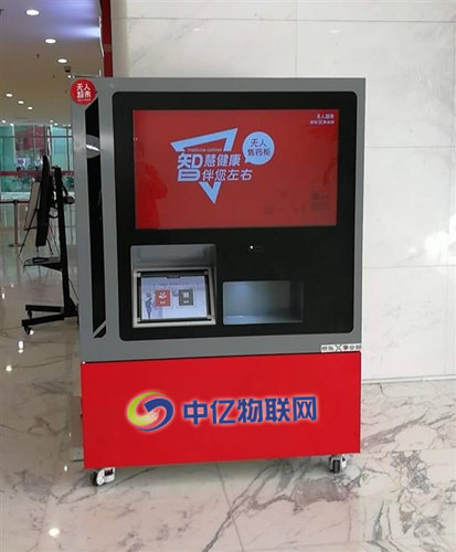 智能無人售藥柜物聯網卡：無人自助購藥僅需三秒！