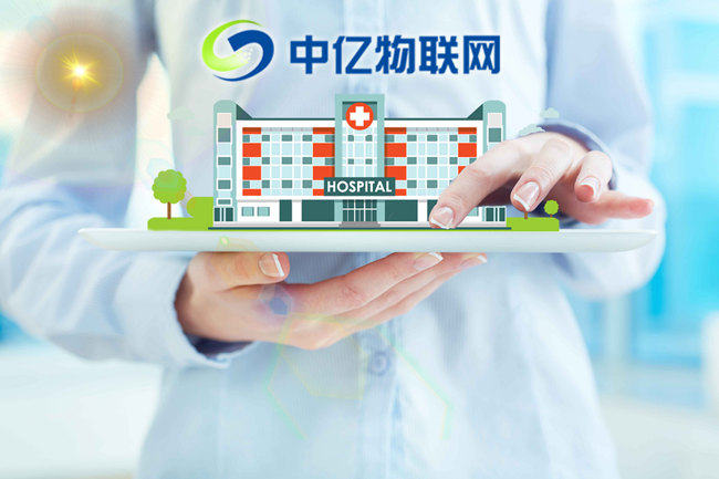 智慧醫療物聯卡：遠程醫療診斷 智能監控迅速處理醫患糾紛！