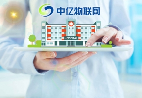 智慧醫療物聯卡：遠程醫療診斷 智能監控迅速處理醫患糾紛！